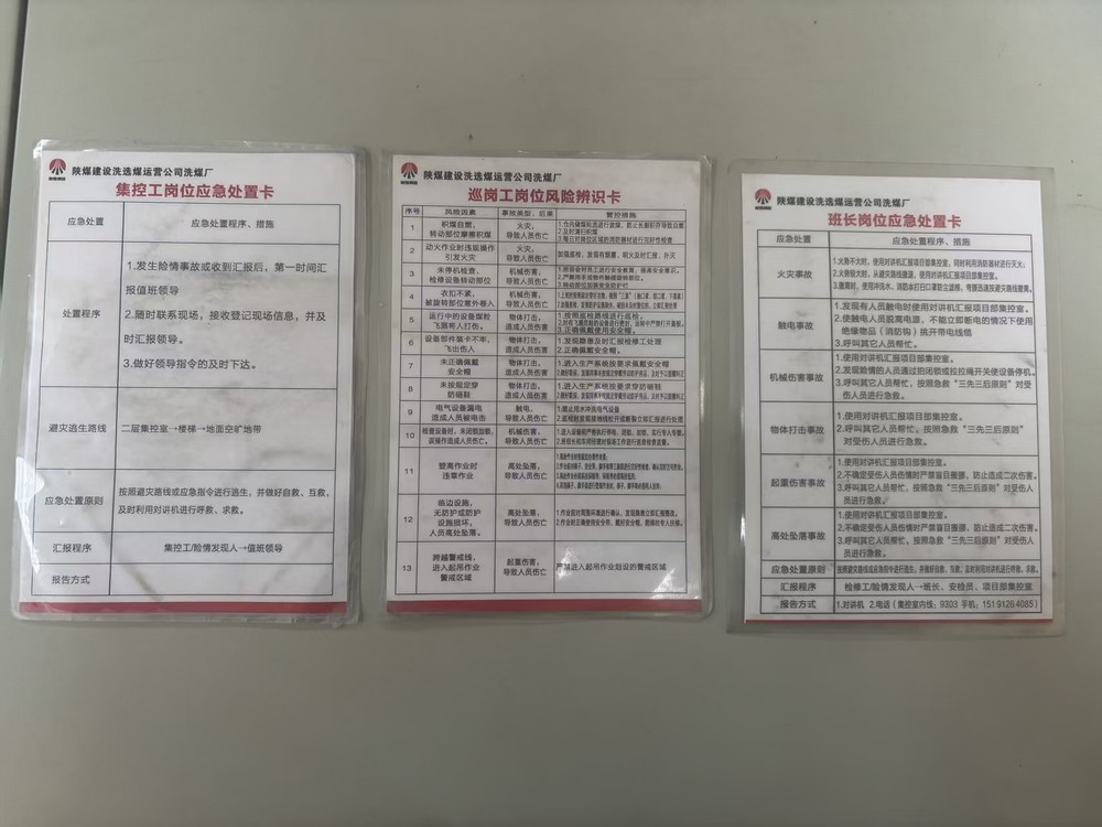 陜煤建設洗選煤運營公司紅柳林洗煤廠項目部：守牢涉危作業(yè)安全線  筑牢新年生產防護墻