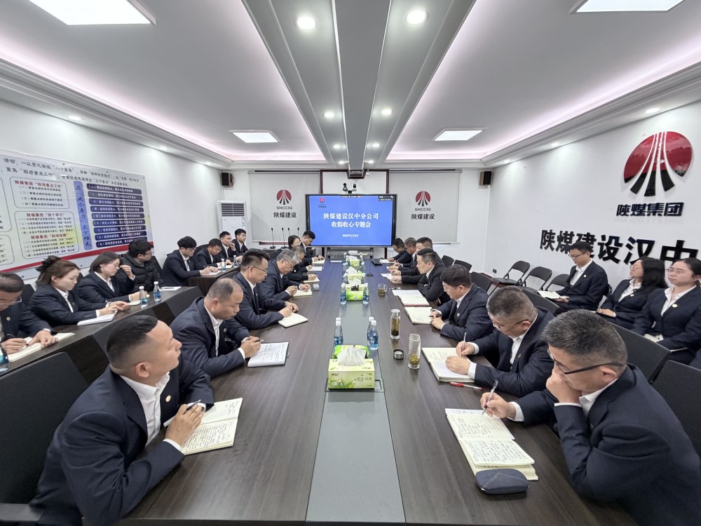 收心歸位啟新程 實干攻堅開好局